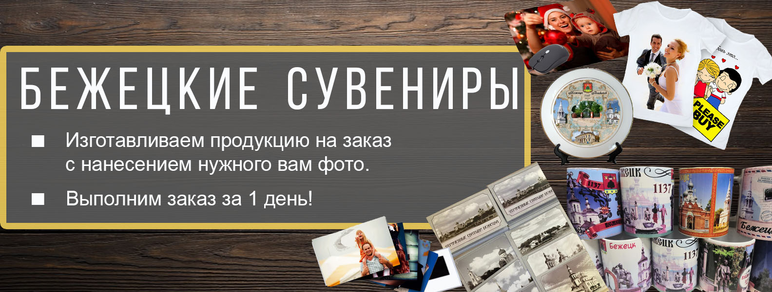 сувениры