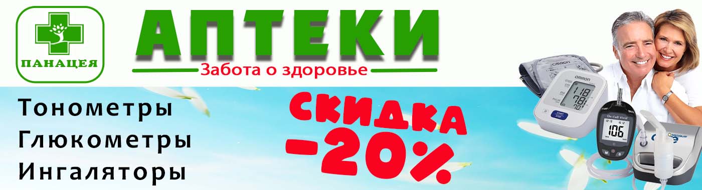 аптеки2
