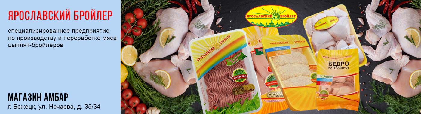 банер курица