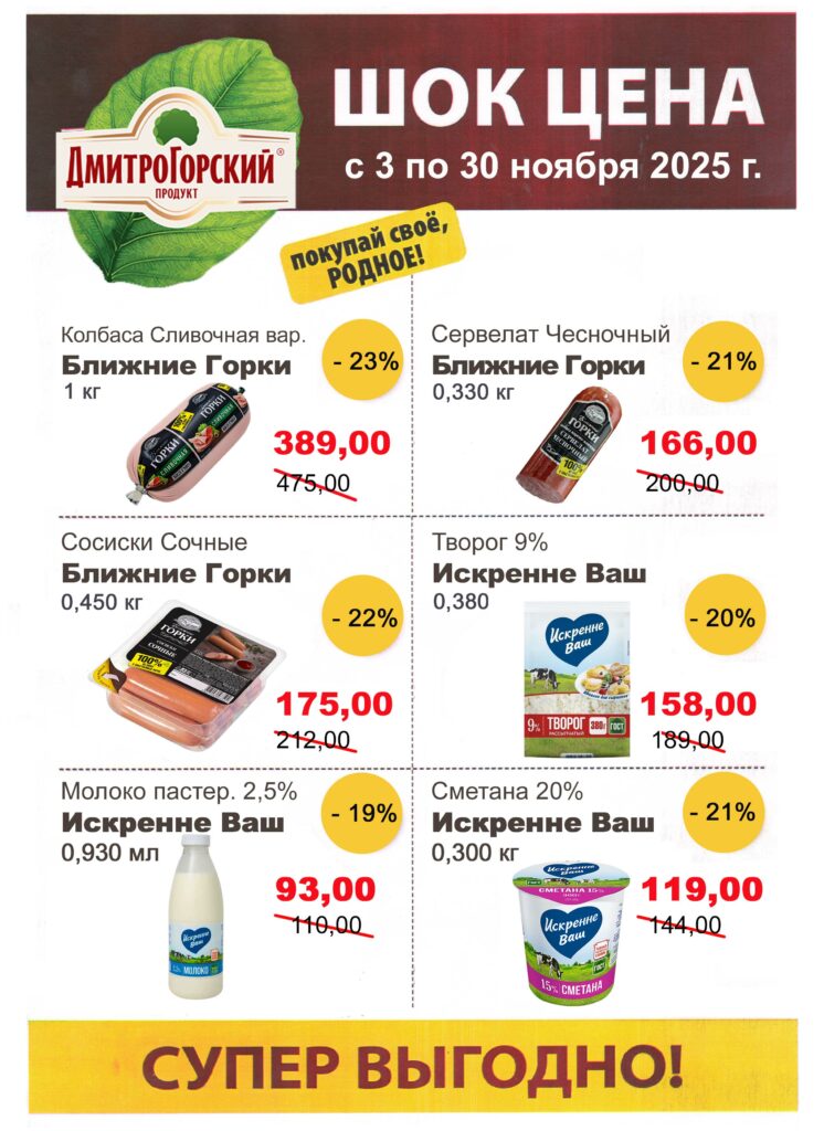 колбаса ДГ нов.psd6