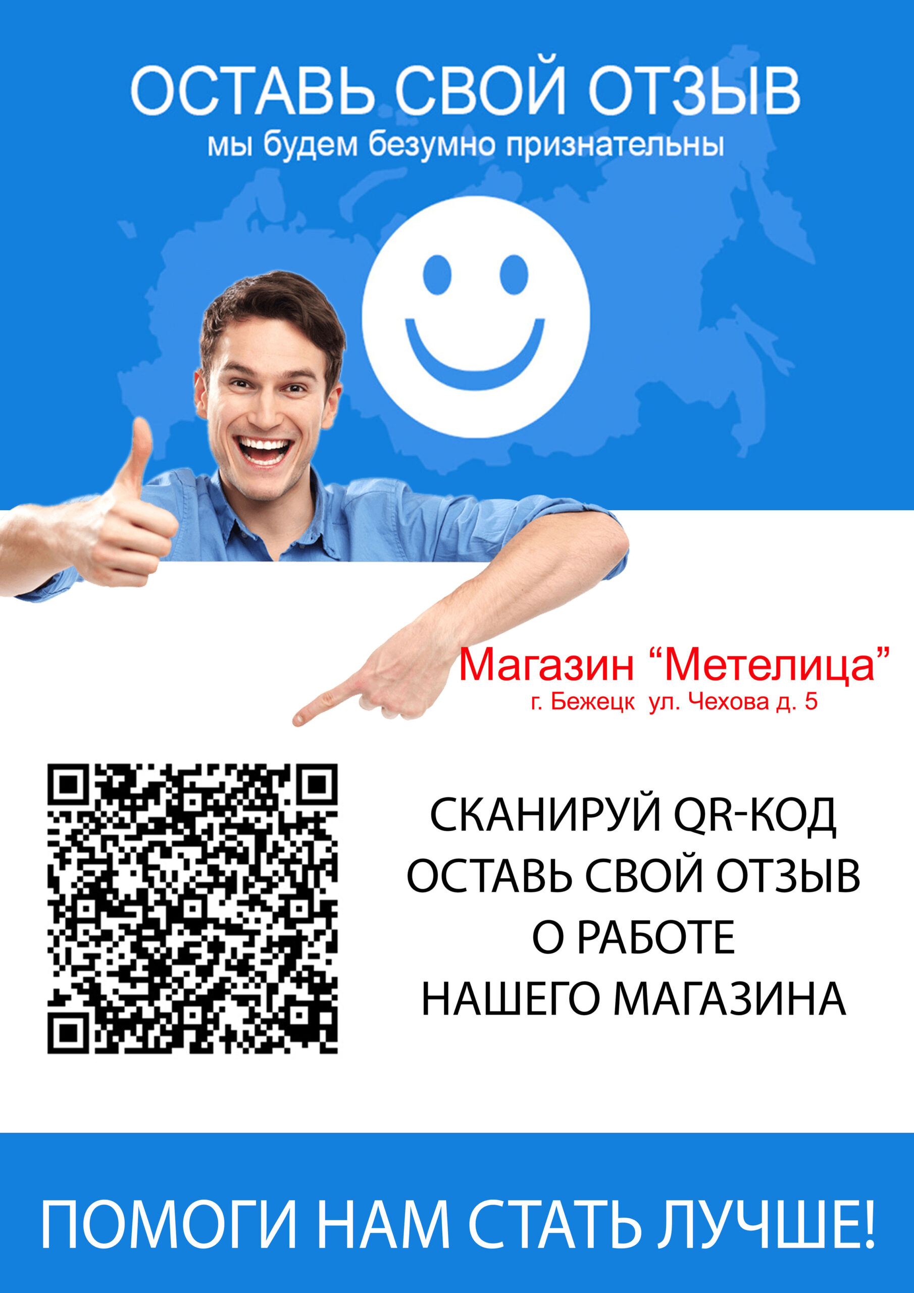 QR код.jpgМетелица