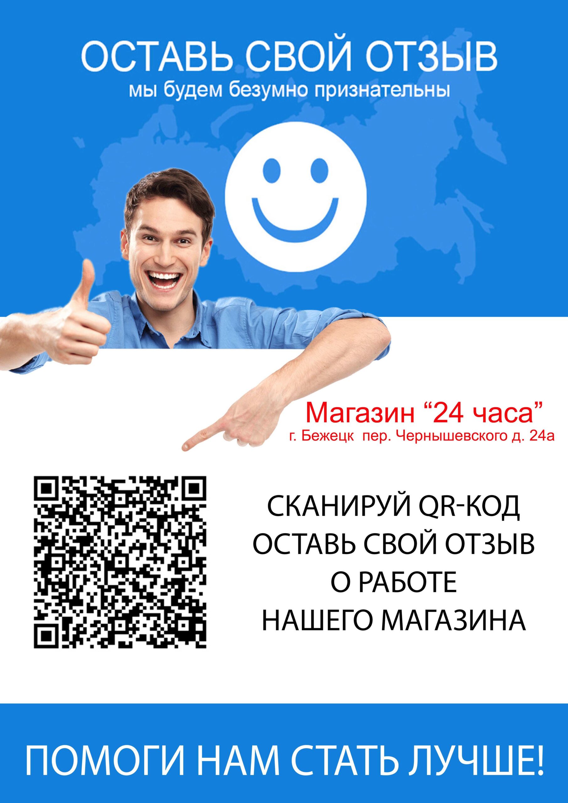 QR код.psdмаг24часа