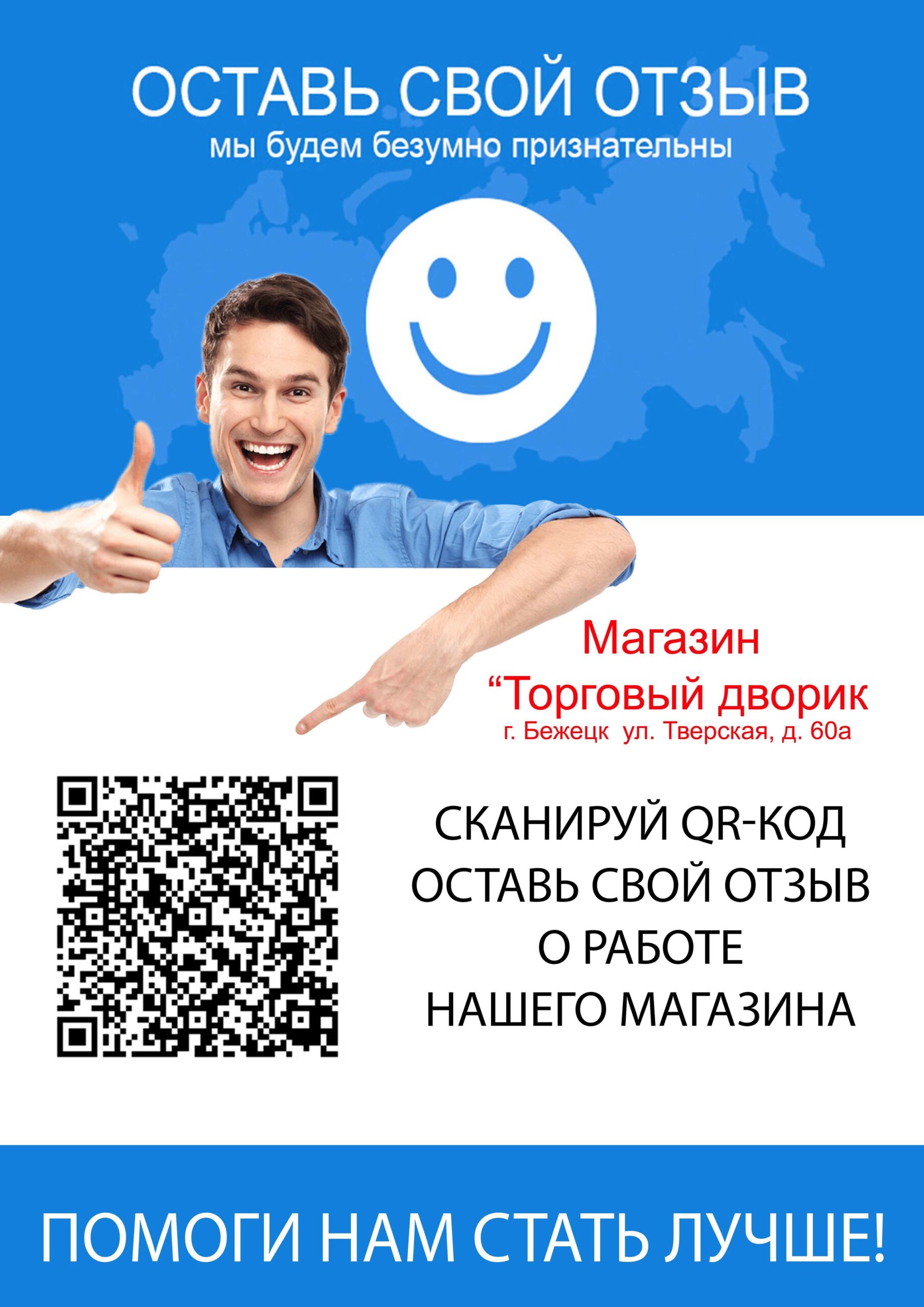 Маг.8 QR код