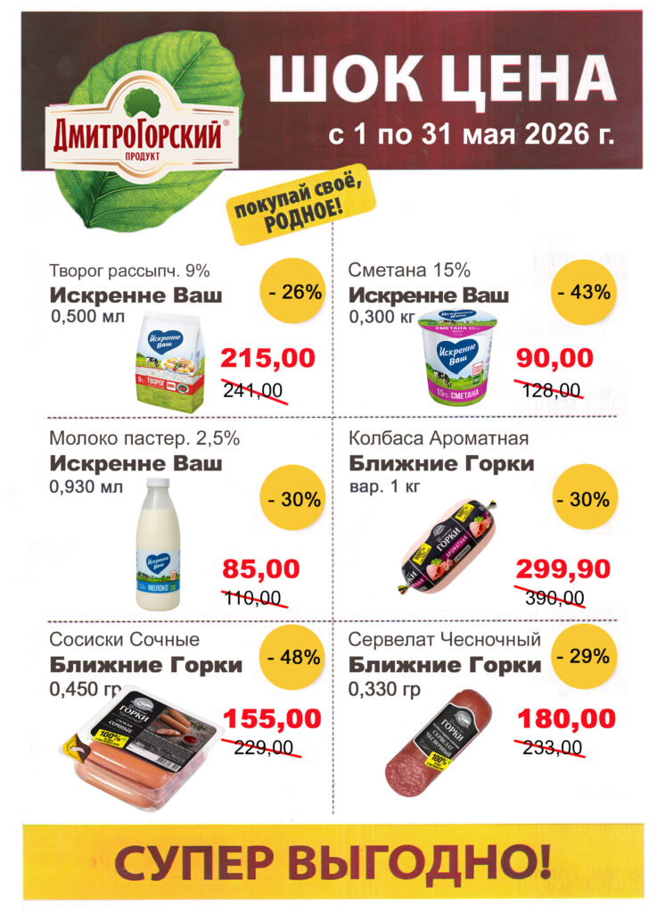 колбаса ДГ нов.psd6